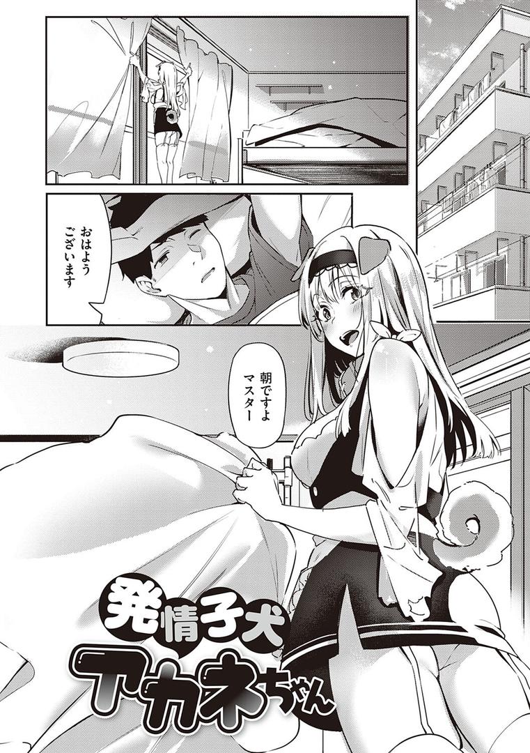 【エロ漫画】従順ナデシコ 【デジタル特装版】(文雅)【k568agotp00660】 【エロ漫画】従順ナデシコ 【デジタル特装版】(文雅)【k568agotp00660】