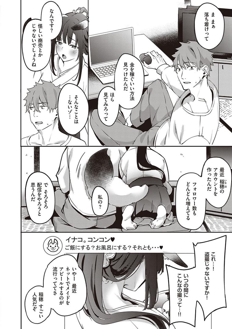 【エロ漫画】従順ナデシコ 【デジタル特装版】(文雅)【k568agotp00660】 【エロ漫画】従順ナデシコ 【デジタル特装版】(文雅)【k568agotp00660】