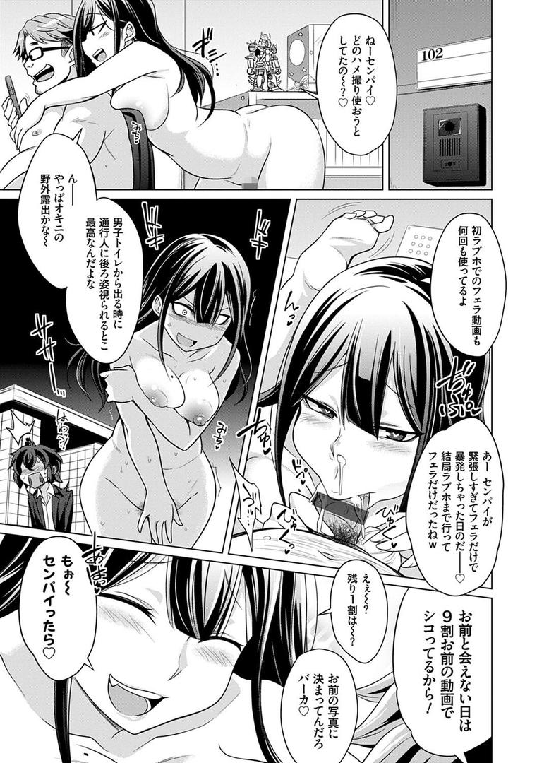 【エロ漫画】ひみつのカルマちゃん 貪欲ビッチの浮気セックス日記 【FANZA限定】【デジタル特装版】（コバヤシテツヤ）【k568agotp00821】