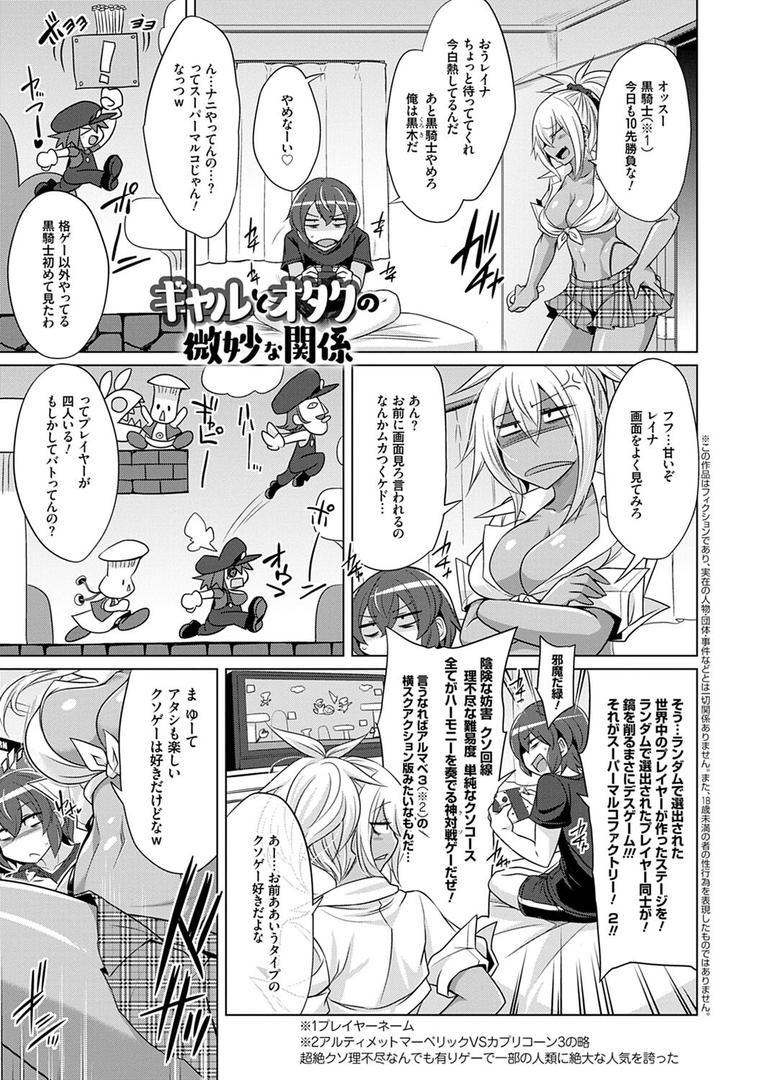 【エロ漫画】ひみつのカルマちゃん 貪欲ビッチの浮気セックス日記 【FANZA限定】【デジタル特装版】（コバヤシテツヤ）【k568agotp00821】