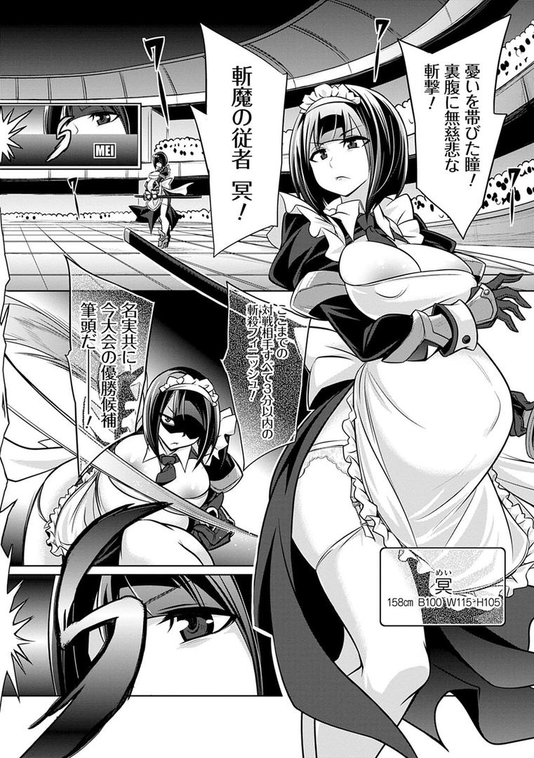 【エロ漫画】ひみつのカルマちゃん 貪欲ビッチの浮気セックス日記 【FANZA限定】【デジタル特装版】（コバヤシテツヤ）【k568agotp00821】