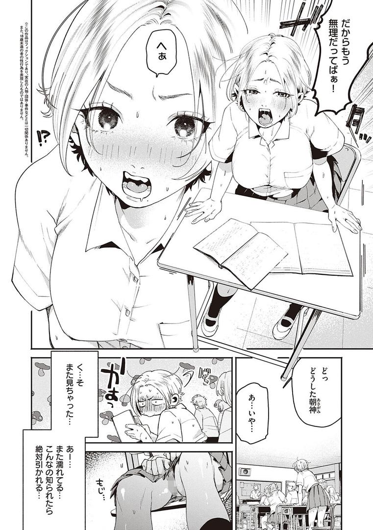 【エロ漫画】秘する蜜 【デジタル特装版】(大箕すず)【k568agotp00893】 【エロ漫画】秘する蜜 【デジタル特装版】(大箕すず)【k568agotp00893】