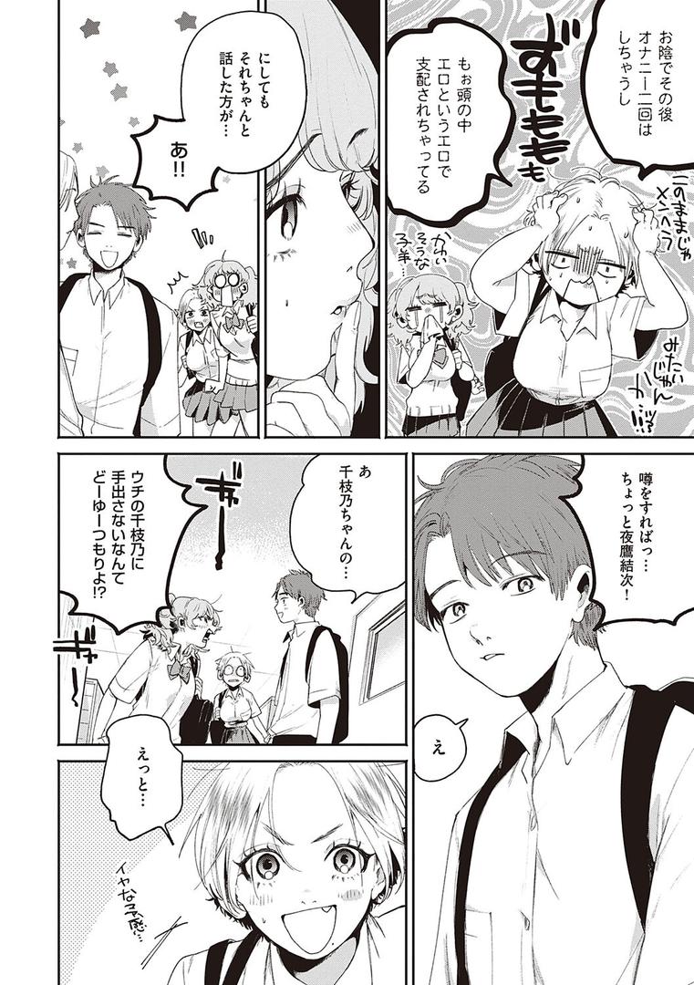 【エロ漫画】秘する蜜 【デジタル特装版】(大箕すず)【k568agotp00893】 【エロ漫画】秘する蜜 【デジタル特装版】(大箕すず)【k568agotp00893】