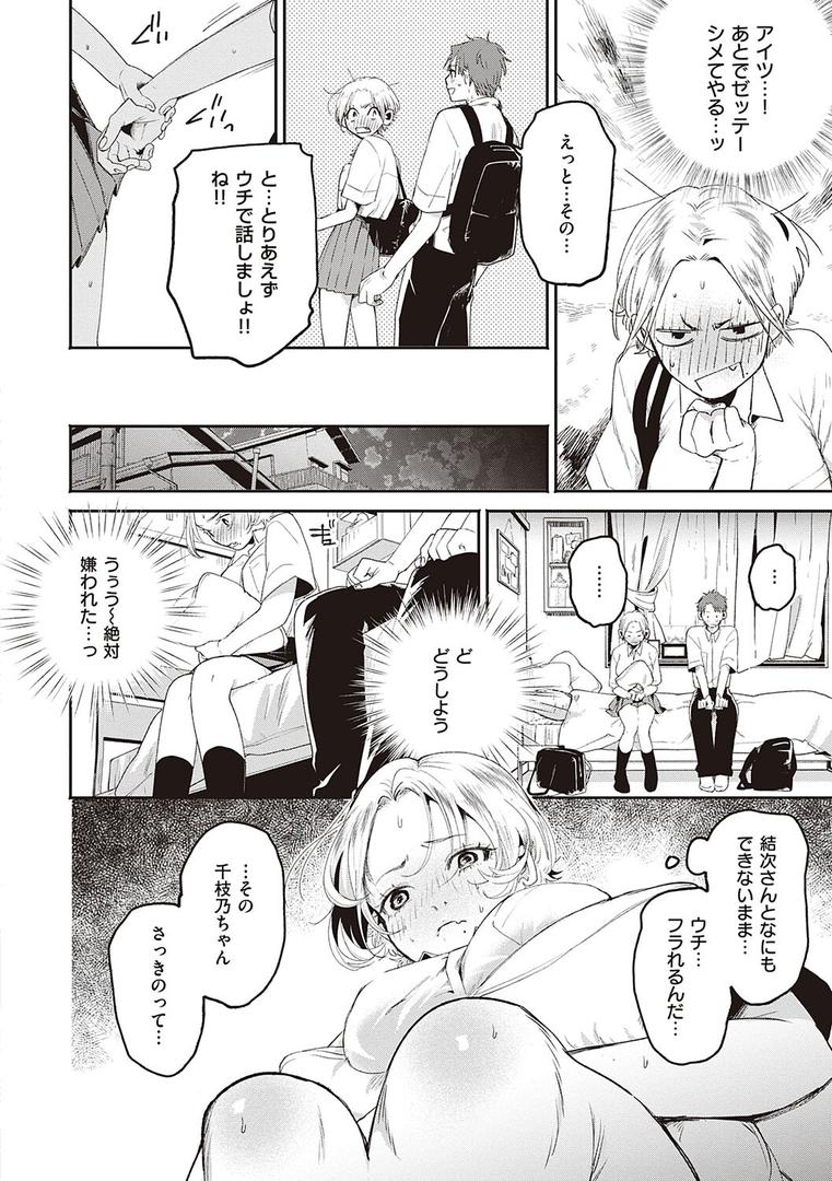 【エロ漫画】秘する蜜 【デジタル特装版】(大箕すず)【k568agotp00893】 【エロ漫画】秘する蜜 【デジタル特装版】(大箕すず)【k568agotp00893】