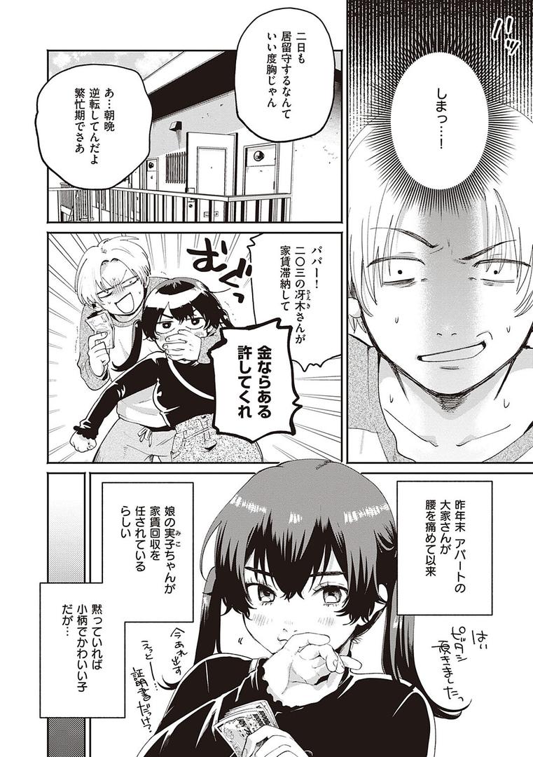【エロ漫画】秘する蜜 【デジタル特装版】(大箕すず)【k568agotp00893】 【エロ漫画】秘する蜜 【デジタル特装版】(大箕すず)【k568agotp00893】