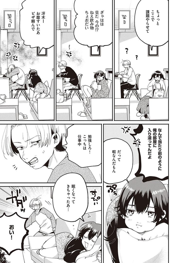 【エロ漫画】秘する蜜 【デジタル特装版】(大箕すず)【k568agotp00893】 【エロ漫画】秘する蜜 【デジタル特装版】(大箕すず)【k568agotp00893】