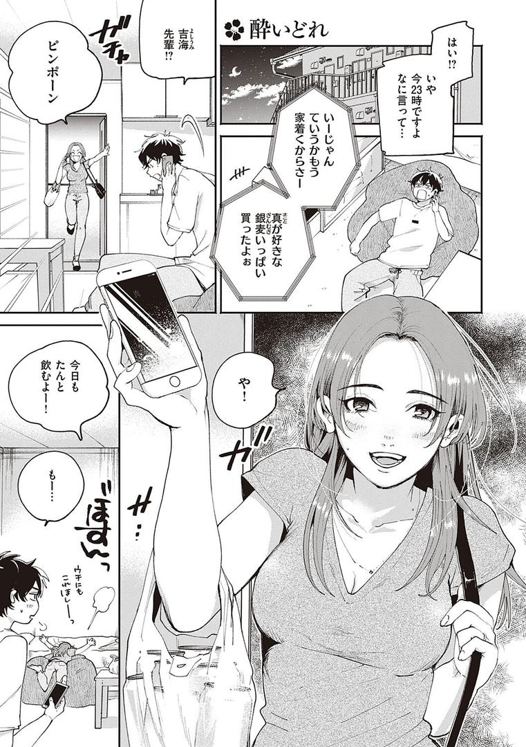 【エロ漫画】秘する蜜 【デジタル特装版】(大箕すず)【k568agotp00893】 【エロ漫画】秘する蜜 【デジタル特装版】(大箕すず)【k568agotp00893】