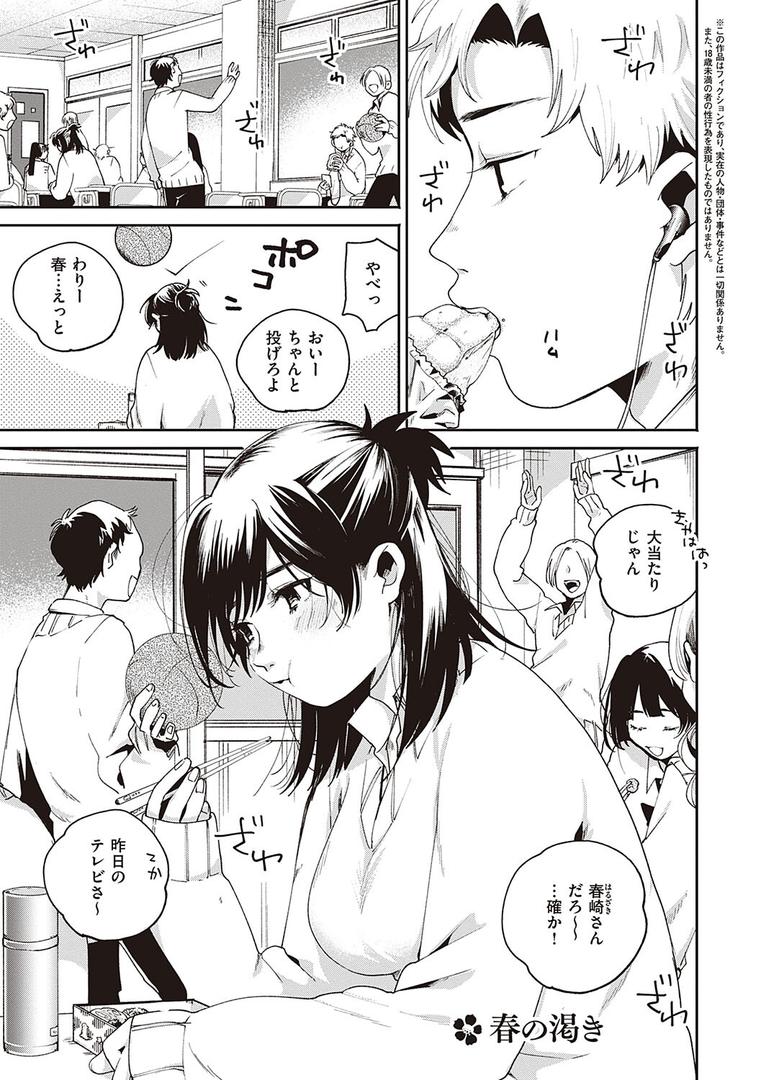 【エロ漫画】秘する蜜 【デジタル特装版】(大箕すず)【k568agotp00893】 【エロ漫画】秘する蜜 【デジタル特装版】(大箕すず)【k568agotp00893】