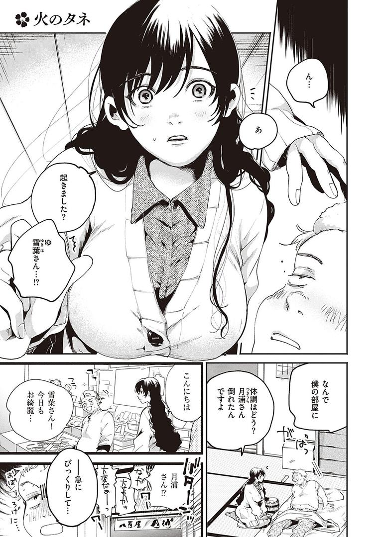 【エロ漫画】秘する蜜 【デジタル特装版】(大箕すず)【k568agotp00893】 【エロ漫画】秘する蜜 【デジタル特装版】(大箕すず)【k568agotp00893】