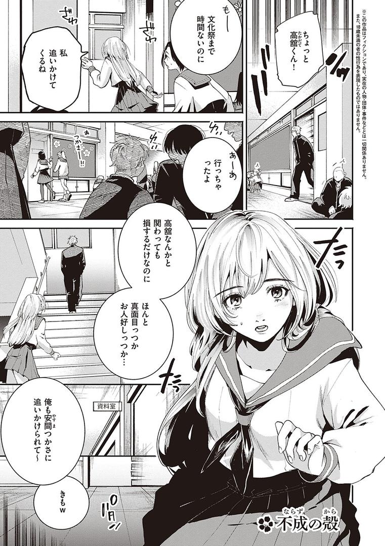 【エロ漫画】秘する蜜 【デジタル特装版】(大箕すず)【k568agotp00893】 【エロ漫画】秘する蜜 【デジタル特装版】(大箕すず)【k568agotp00893】
