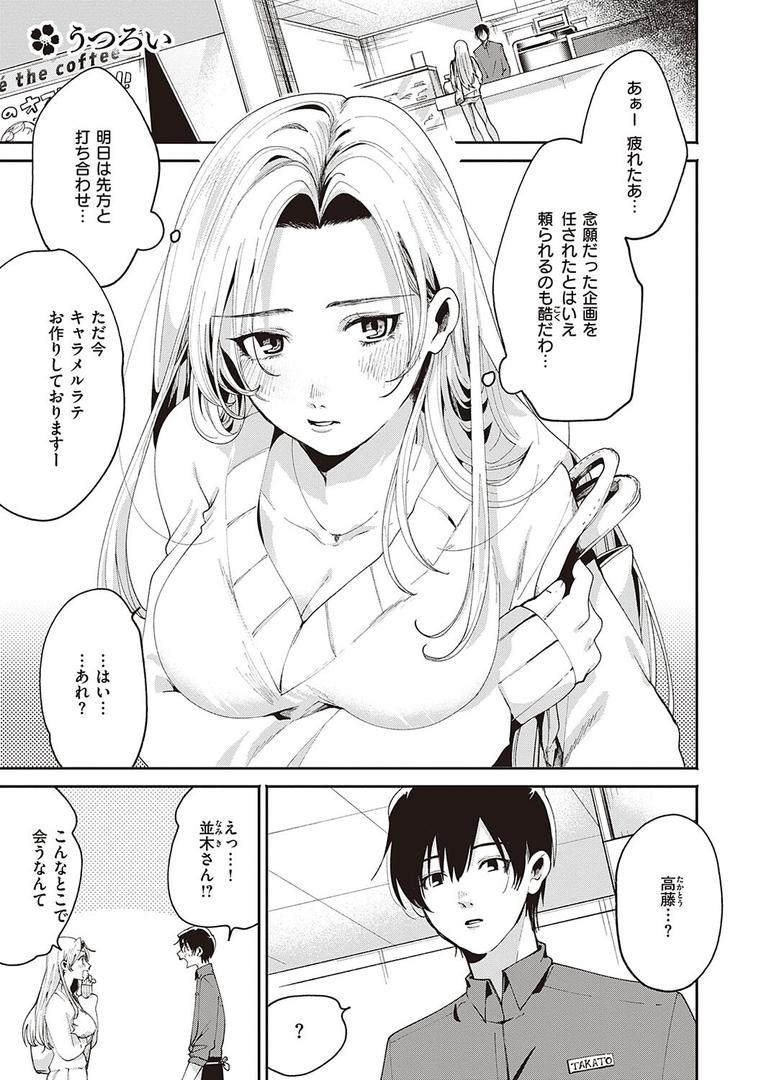 【エロ漫画】秘する蜜 【デジタル特装版】(大箕すず)【k568agotp00893】 【エロ漫画】秘する蜜 【デジタル特装版】(大箕すず)【k568agotp00893】