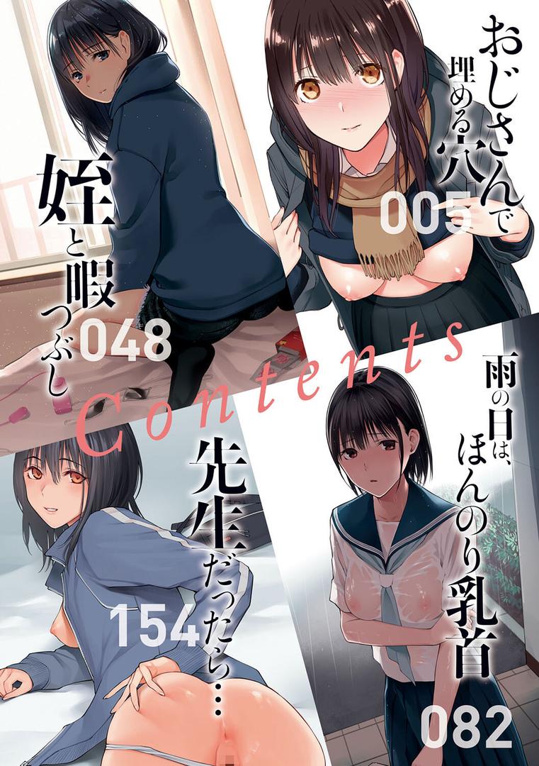 【エロ漫画】おじさんで埋める穴 〜チーム☆ラッキー作品集〜 【デジタル特装版】(チーム☆ラッキー)【k568agotp00899】 【エロ漫画】おじさんで埋める穴 〜チーム☆ラッキー作品集〜 【デジタル特装版】(チーム☆ラッキー)【k568agotp00899】