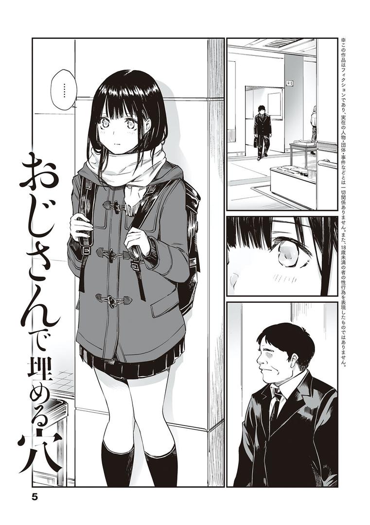 【エロ漫画】おじさんで埋める穴 〜チーム☆ラッキー作品集〜 【デジタル特装版】(チーム☆ラッキー)【k568agotp00899】 【エロ漫画】おじさんで埋める穴 〜チーム☆ラッキー作品集〜 【デジタル特装版】(チーム☆ラッキー)【k568agotp00899】