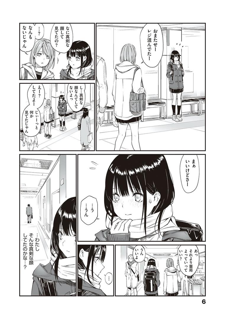 【エロ漫画】おじさんで埋める穴 〜チーム☆ラッキー作品集〜 【デジタル特装版】(チーム☆ラッキー)【k568agotp00899】 【エロ漫画】おじさんで埋める穴 〜チーム☆ラッキー作品集〜 【デジタル特装版】(チーム☆ラッキー)【k568agotp00899】