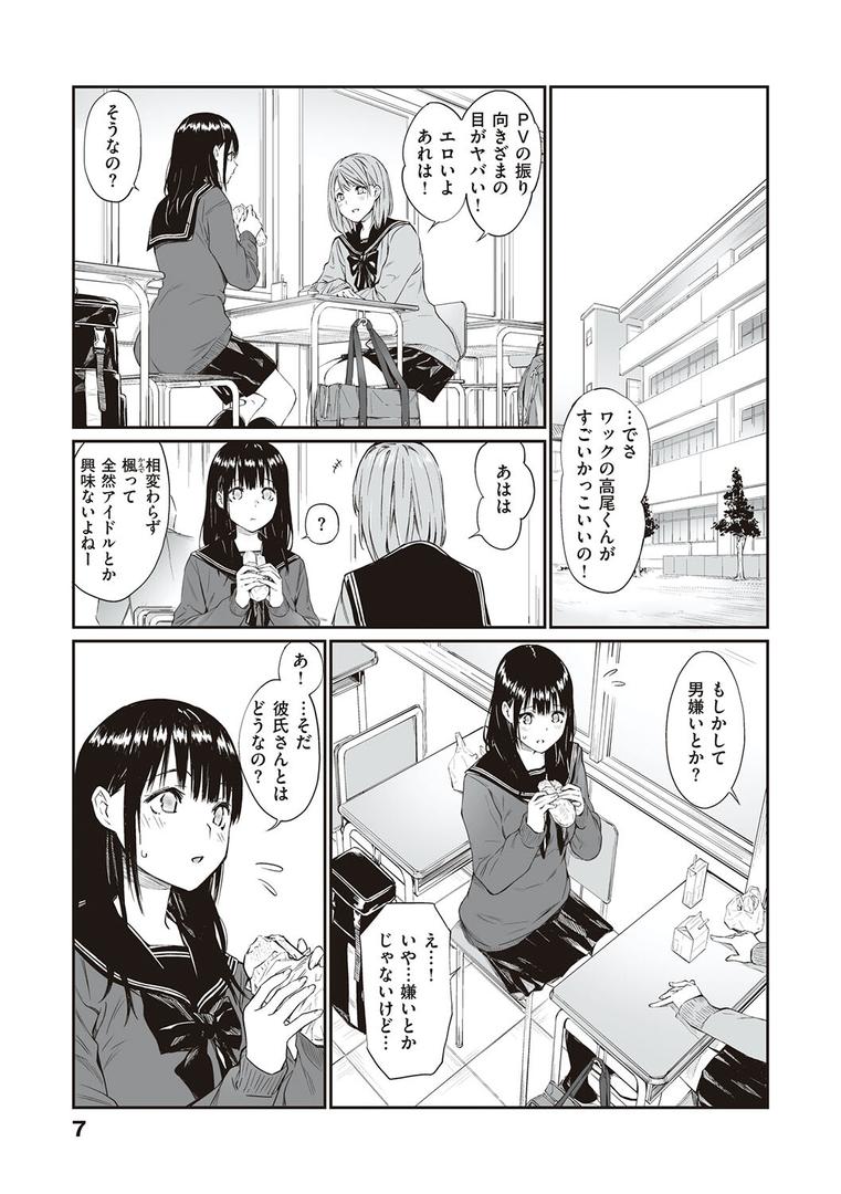 【エロ漫画】おじさんで埋める穴 〜チーム☆ラッキー作品集〜 【デジタル特装版】(チーム☆ラッキー)【k568agotp00899】 【エロ漫画】おじさんで埋める穴 〜チーム☆ラッキー作品集〜 【デジタル特装版】(チーム☆ラッキー)【k568agotp00899】