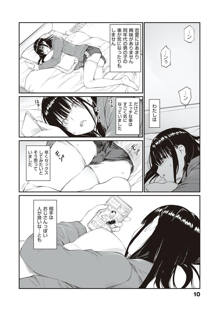 【エロ漫画】おじさんで埋める穴 〜チーム☆ラッキー作品集〜 【デジタル特装版】(チーム☆ラッキー)【k568agotp00899】 【エロ漫画】おじさんで埋める穴 〜チーム☆ラッキー作品集〜 【デジタル特装版】(チーム☆ラッキー)【k568agotp00899】