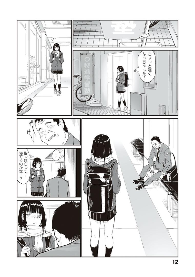 【エロ漫画】おじさんで埋める穴 〜チーム☆ラッキー作品集〜 【デジタル特装版】(チーム☆ラッキー)【k568agotp00899】 【エロ漫画】おじさんで埋める穴 〜チーム☆ラッキー作品集〜 【デジタル特装版】(チーム☆ラッキー)【k568agotp00899】