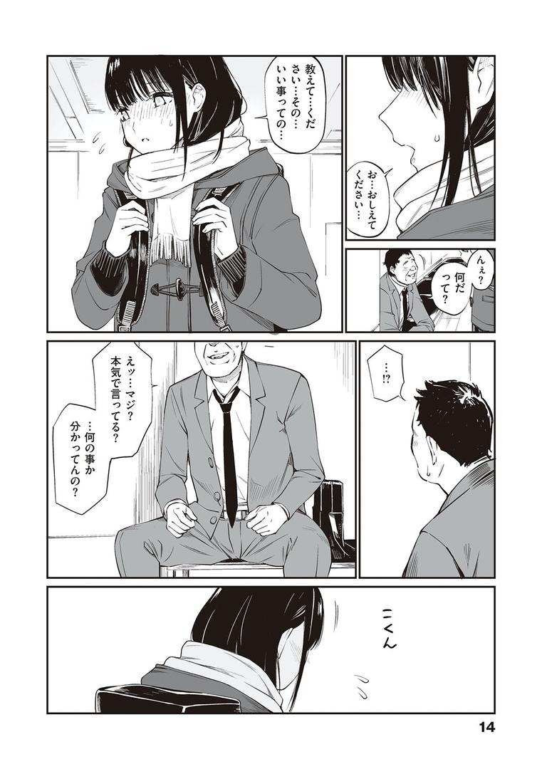 【エロ漫画】おじさんで埋める穴 〜チーム☆ラッキー作品集〜 【デジタル特装版】(チーム☆ラッキー)【k568agotp00899】 【エロ漫画】おじさんで埋める穴 〜チーム☆ラッキー作品集〜 【デジタル特装版】(チーム☆ラッキー)【k568agotp00899】