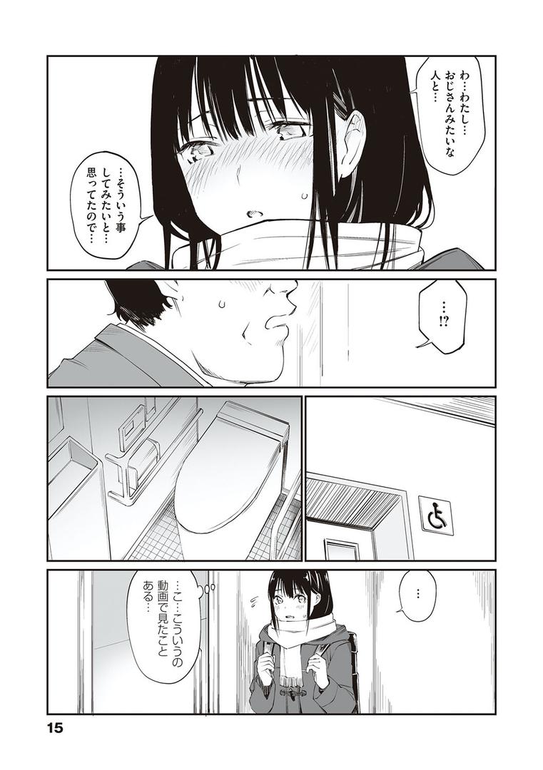 【エロ漫画】おじさんで埋める穴 〜チーム☆ラッキー作品集〜 【デジタル特装版】(チーム☆ラッキー)【k568agotp00899】 【エロ漫画】おじさんで埋める穴 〜チーム☆ラッキー作品集〜 【デジタル特装版】(チーム☆ラッキー)【k568agotp00899】