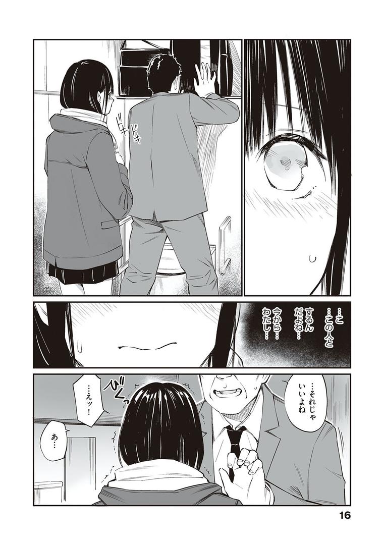 【エロ漫画】おじさんで埋める穴 〜チーム☆ラッキー作品集〜 【デジタル特装版】(チーム☆ラッキー)【k568agotp00899】 【エロ漫画】おじさんで埋める穴 〜チーム☆ラッキー作品集〜 【デジタル特装版】(チーム☆ラッキー)【k568agotp00899】