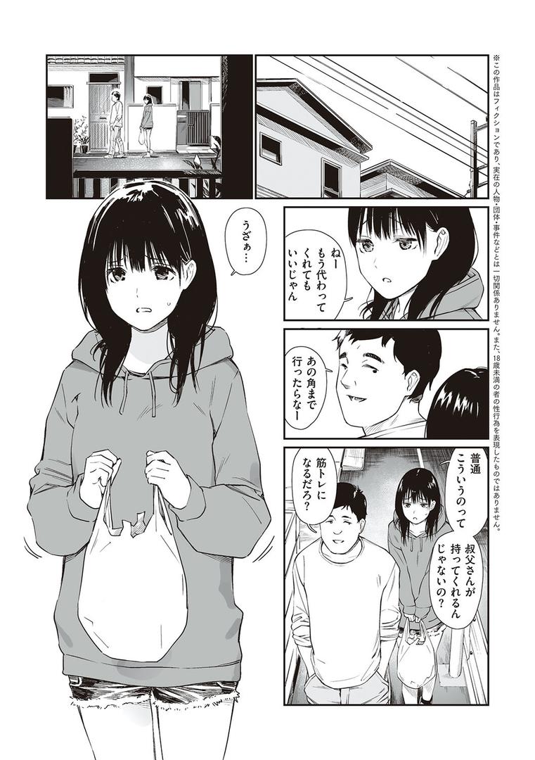 【エロ漫画】おじさんで埋める穴 〜チーム☆ラッキー作品集〜 【デジタル特装版】(チーム☆ラッキー)【k568agotp00899】 【エロ漫画】おじさんで埋める穴 〜チーム☆ラッキー作品集〜 【デジタル特装版】(チーム☆ラッキー)【k568agotp00899】