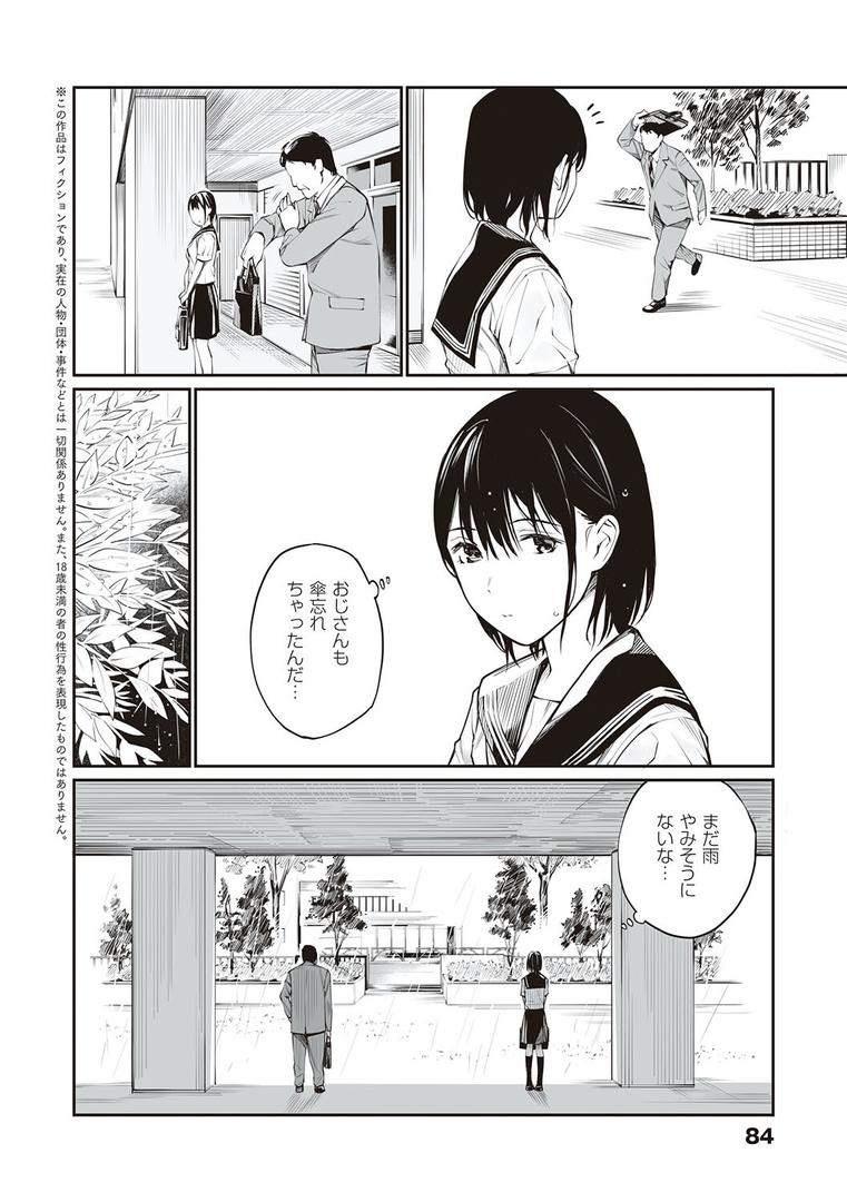 【エロ漫画】おじさんで埋める穴 〜チーム☆ラッキー作品集〜 【デジタル特装版】(チーム☆ラッキー)【k568agotp00899】 【エロ漫画】おじさんで埋める穴 〜チーム☆ラッキー作品集〜 【デジタル特装版】(チーム☆ラッキー)【k568agotp00899】