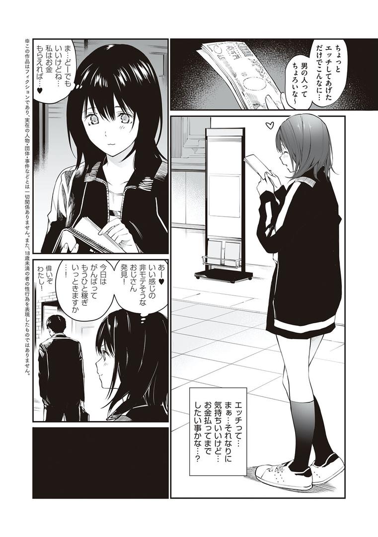 【エロ漫画】おじさんで埋める穴 〜チーム☆ラッキー作品集〜 【デジタル特装版】(チーム☆ラッキー)【k568agotp00899】 【エロ漫画】おじさんで埋める穴 〜チーム☆ラッキー作品集〜 【デジタル特装版】(チーム☆ラッキー)【k568agotp00899】