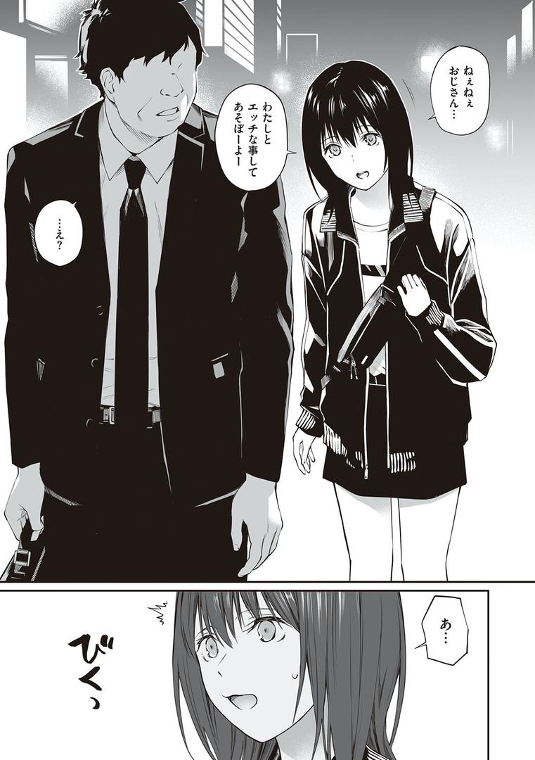 【エロ漫画】おじさんで埋める穴 〜チーム☆ラッキー作品集〜 【デジタル特装版】(チーム☆ラッキー)【k568agotp00899】 【エロ漫画】おじさんで埋める穴 〜チーム☆ラッキー作品集〜 【デジタル特装版】(チーム☆ラッキー)【k568agotp00899】