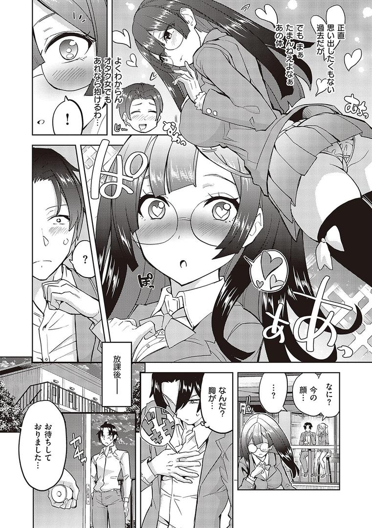 【エロ漫画】アクマでも遊びです【電子版限定特典付き】【FANZA限定特典付き】（多門結之）【k568agotp01065】