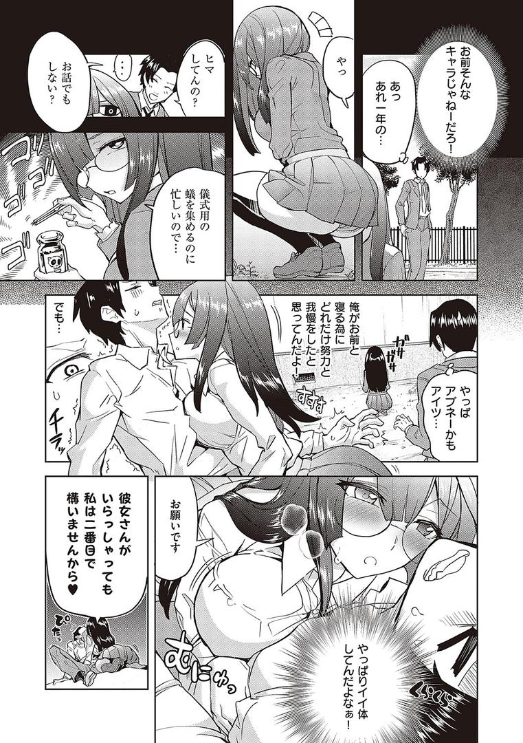 【エロ漫画】アクマでも遊びです【電子版限定特典付き】【FANZA限定特典付き】（多門結之）【k568agotp01065】