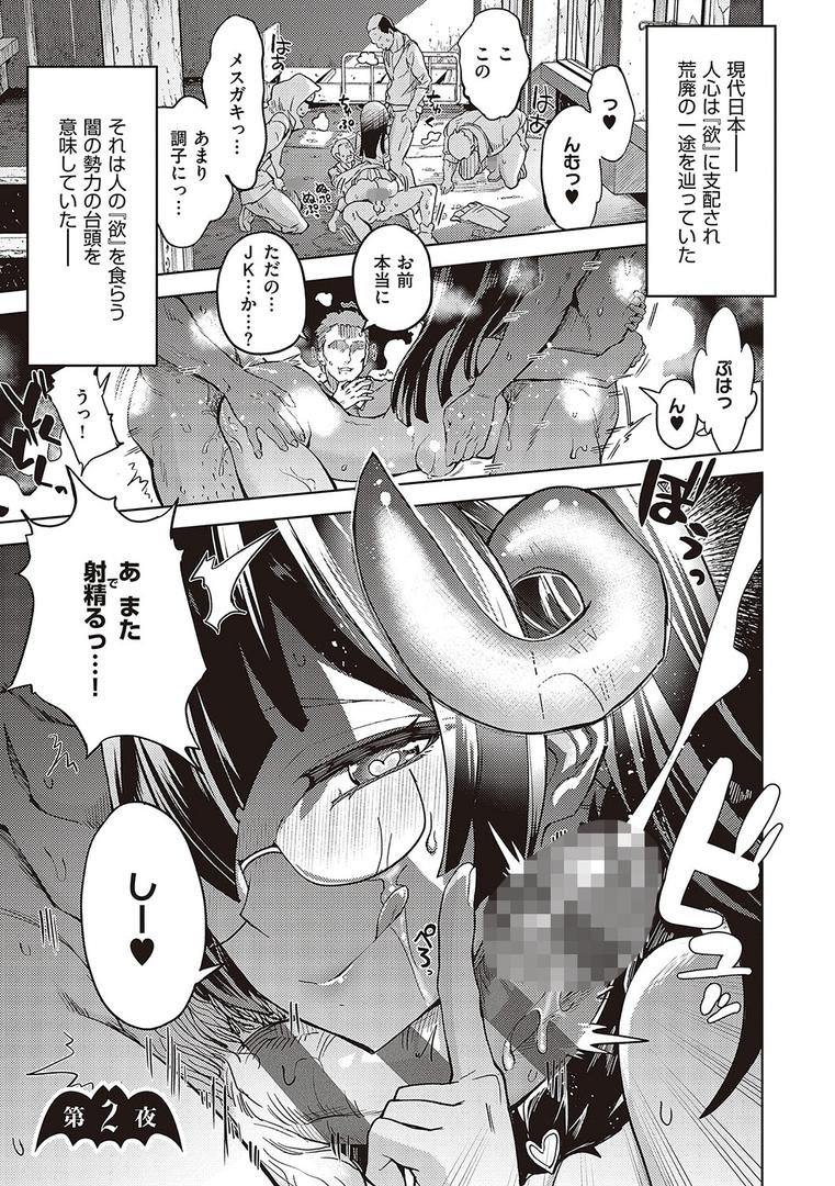 【エロ漫画】アクマでも遊びです【電子版限定特典付き】【FANZA限定特典付き】（多門結之）【k568agotp01065】