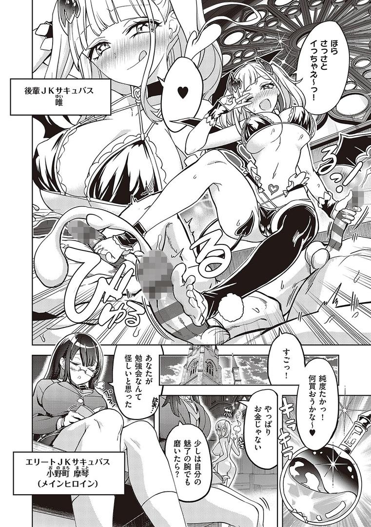 【エロ漫画】アクマでも遊びです【電子版限定特典付き】【FANZA限定特典付き】（多門結之）【k568agotp01065】