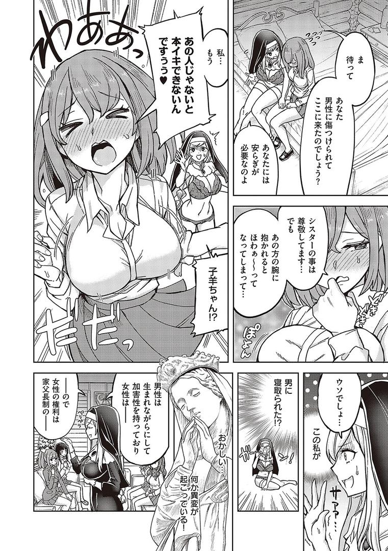 【エロ漫画】アクマでも遊びです【電子版限定特典付き】【FANZA限定特典付き】（多門結之）【k568agotp01065】