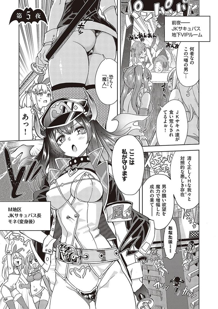 【エロ漫画】アクマでも遊びです【電子版限定特典付き】【FANZA限定特典付き】（多門結之）【k568agotp01065】