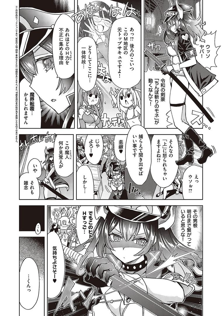 【エロ漫画】アクマでも遊びです【電子版限定特典付き】【FANZA限定特典付き】（多門結之）【k568agotp01065】