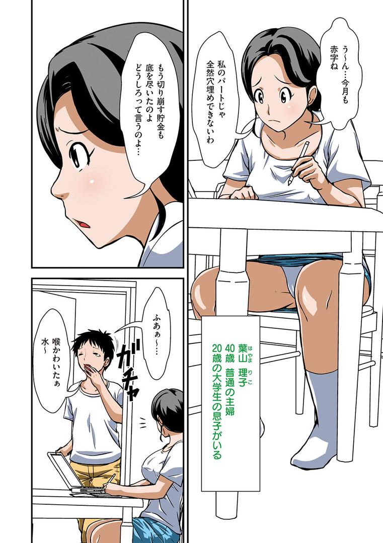 【エロ漫画】普通の主婦が風俗に堕ちた理由(ほよよ)【k568agotp01067】 【エロ漫画】普通の主婦が風俗に堕ちた理由(ほよよ)【k568agotp01067】