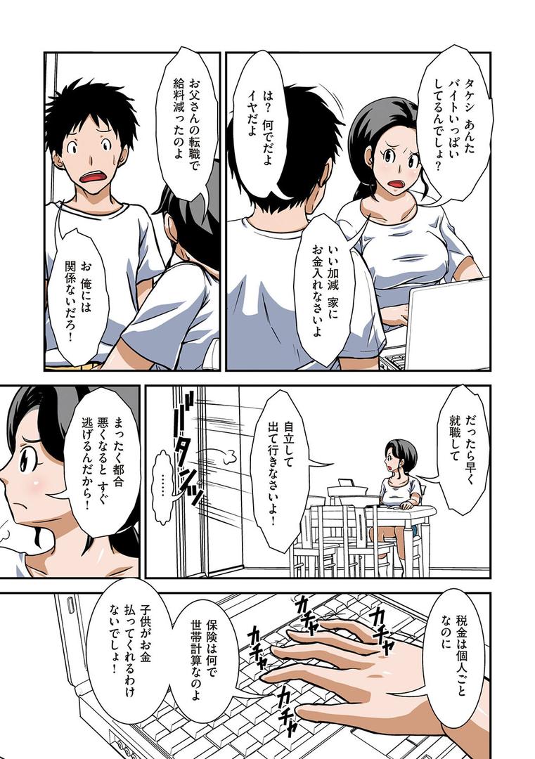 【エロ漫画】普通の主婦が風俗に堕ちた理由(ほよよ)【k568agotp01067】 【エロ漫画】普通の主婦が風俗に堕ちた理由(ほよよ)【k568agotp01067】