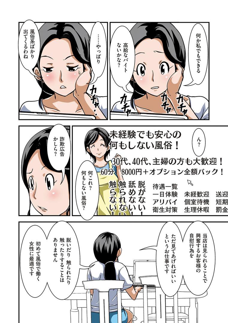 【エロ漫画】普通の主婦が風俗に堕ちた理由(ほよよ)【k568agotp01067】 【エロ漫画】普通の主婦が風俗に堕ちた理由(ほよよ)【k568agotp01067】