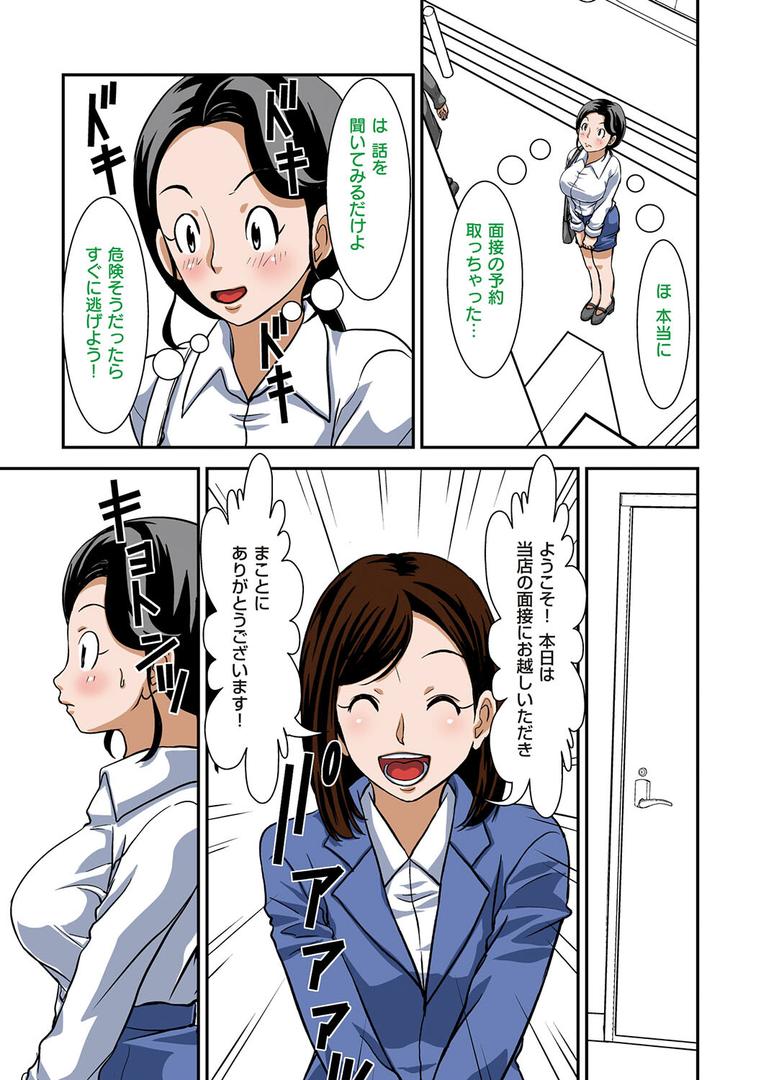 【エロ漫画】普通の主婦が風俗に堕ちた理由(ほよよ)【k568agotp01067】 【エロ漫画】普通の主婦が風俗に堕ちた理由(ほよよ)【k568agotp01067】