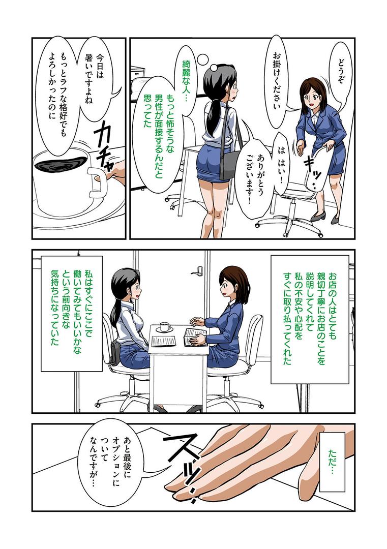 【エロ漫画】普通の主婦が風俗に堕ちた理由(ほよよ)【k568agotp01067】 【エロ漫画】普通の主婦が風俗に堕ちた理由(ほよよ)【k568agotp01067】