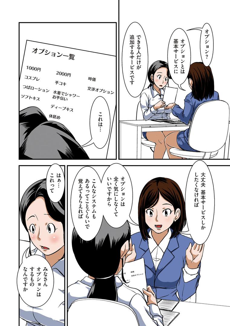 【エロ漫画】普通の主婦が風俗に堕ちた理由(ほよよ)【k568agotp01067】 【エロ漫画】普通の主婦が風俗に堕ちた理由(ほよよ)【k568agotp01067】