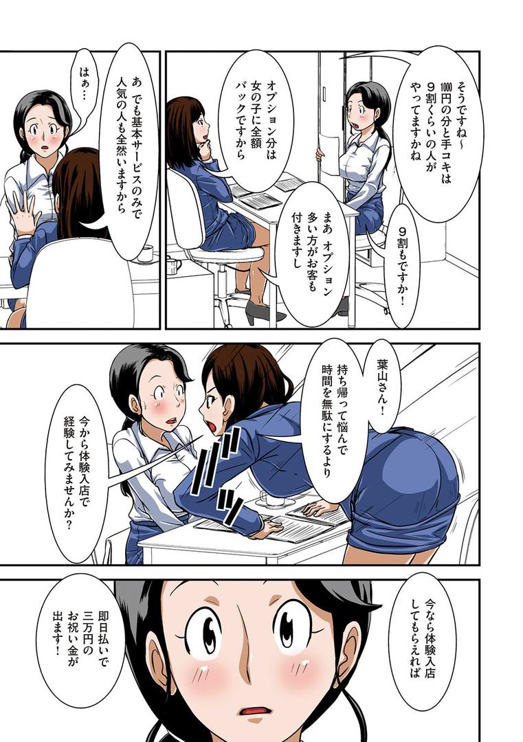 【エロ漫画】普通の主婦が風俗に堕ちた理由(ほよよ)【k568agotp01067】 【エロ漫画】普通の主婦が風俗に堕ちた理由(ほよよ)【k568agotp01067】