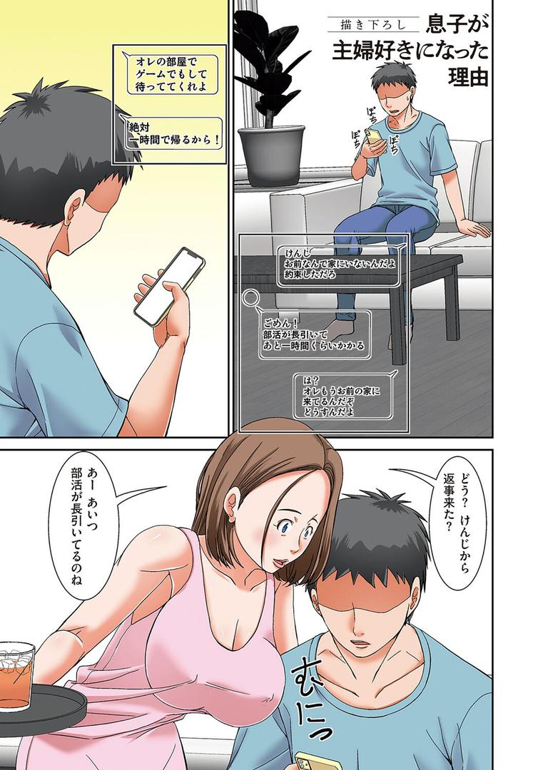 【エロ漫画】普通の主婦が風俗に堕ちた理由(ほよよ)【k568agotp01067】 【エロ漫画】普通の主婦が風俗に堕ちた理由(ほよよ)【k568agotp01067】