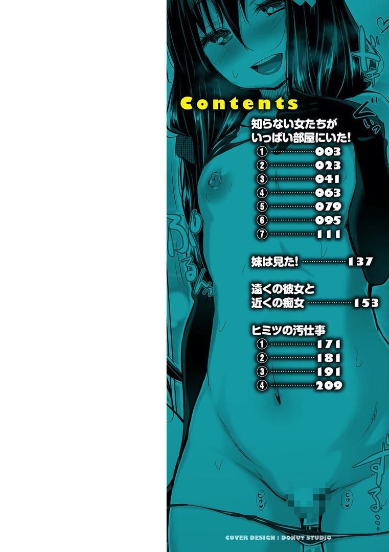 【エロ漫画】宮野金太郎選集（宮野金太郎）【k568agotp01069】