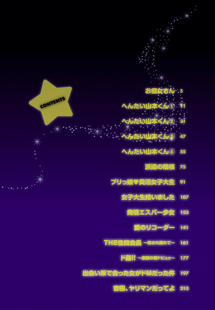 【エロ漫画】宮野金太郎選集（宮野金太郎）【k568agotp01069】