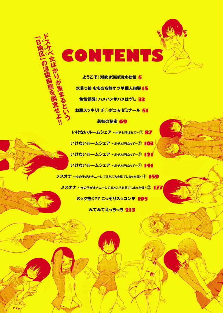 【エロ漫画】宮野金太郎選集（宮野金太郎）【k568agotp01069】