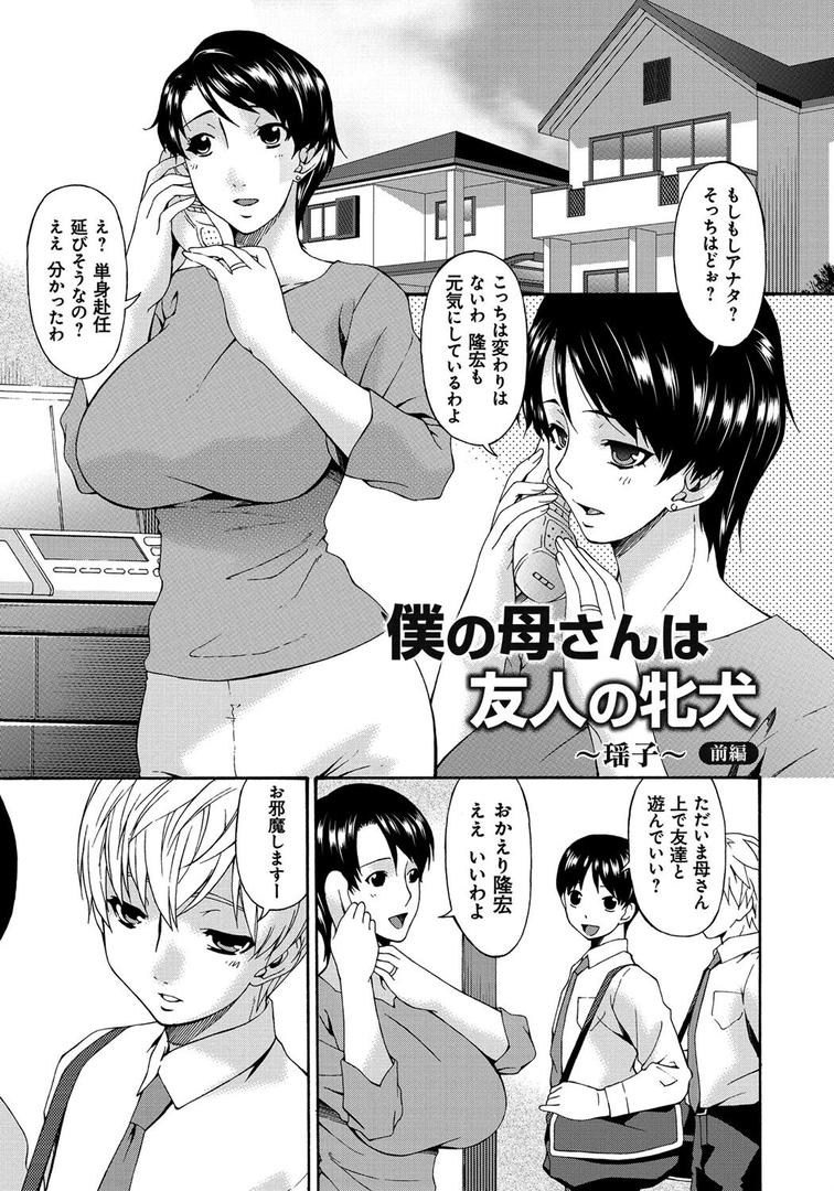 【エロ漫画】唄飛鳥選集（唄飛鳥）【k568agotp01070】