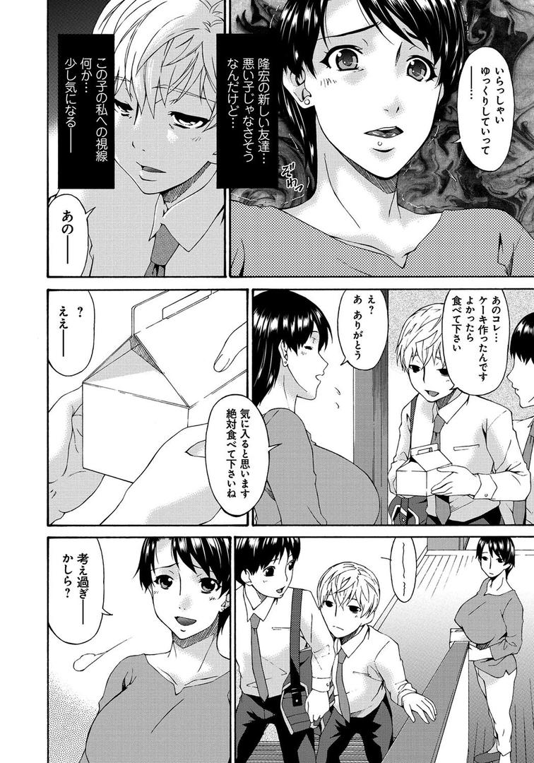 【エロ漫画】唄飛鳥選集（唄飛鳥）【k568agotp01070】