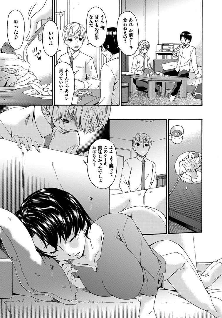 【エロ漫画】唄飛鳥選集（唄飛鳥）【k568agotp01070】
