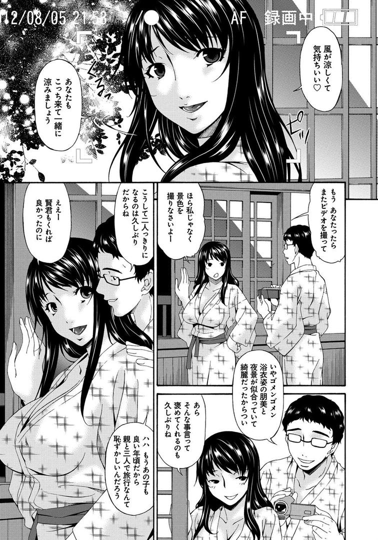 【エロ漫画】唄飛鳥選集（唄飛鳥）【k568agotp01070】
